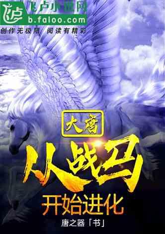 仙剑奇侠传6